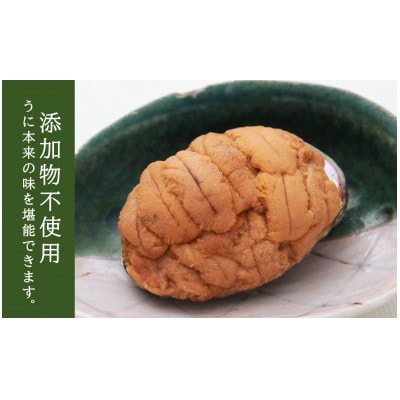 【三陸宮古重茂産】無添加焼きうに　　　　80g×2個セット【配送不可地域：離島】【1335814】