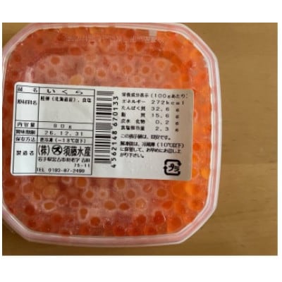 å¡©ããã 80gÃ2åãé
éäžå¯å°åïŒé¢å³¶ãã1723187ã