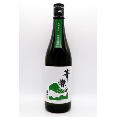 【千両男山】純米吟醸結の香・特別本醸造峯燦々セット【1296737】