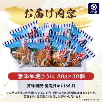 ãäžéžå®®å€éèç£ãç¡æ·»å çŒããã«ã80gÃ30åã»ãããé
éäžå¯å°åïŒé¢å³¶ãã1522347ã