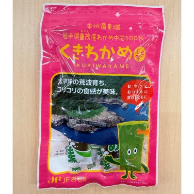 【三陸重茂産】くきわかめしそ味 50g【1707788】