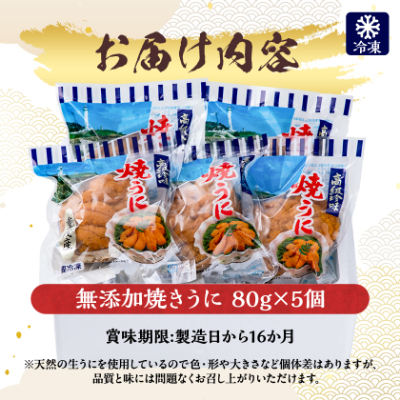 ãäžéžå®®å€éèç£ãç¡æ·»å çŒããã« 80gÃ5åã»ãããé
éäžå¯å°åïŒé¢å³¶ãã1335804ã