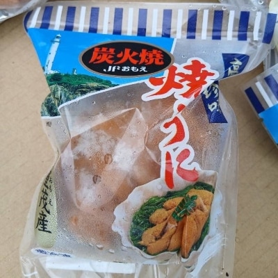 重茂焼きうに(炭火焼き)1袋【配送不可地域：離島】【1642889】