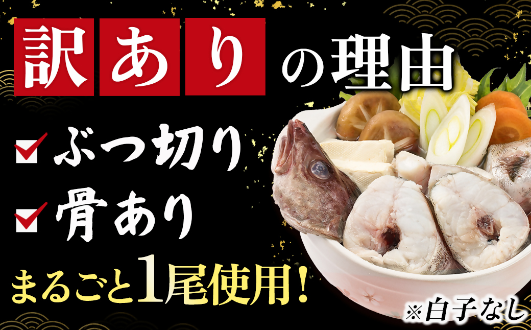 【訳あり】真タラ切り身2尾 約800g(真タラ鍋セット)3セット【配送不可地域：離島】【1731291】