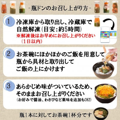 瓶ドン タコ 1本 ぶっかけ海鮮丼の具 1袋 計2食セット【配送不可地域：離島】【1742046】