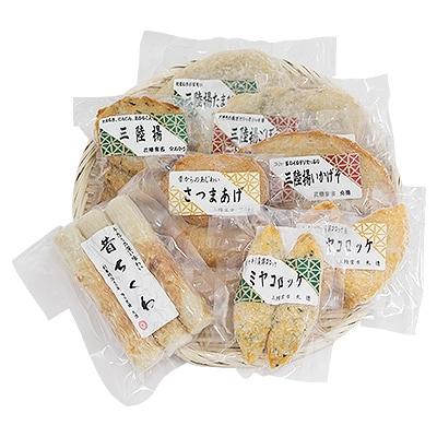 【三陸の練り物】充実のふるさとバラエティーセット【配送不可地域：離島】【1014294】