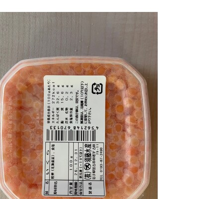 塩いくら100g×2個【配送不可地域：離島】【1721718】