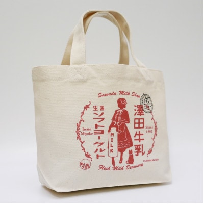 沢田牛乳店ランチトートバッグ【1672223】