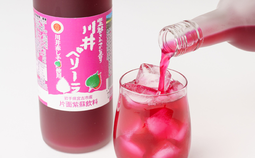 川井ペリーラ飲料 720ml×12本【1533691】