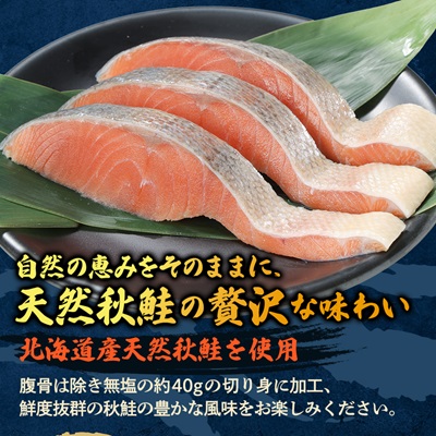 無添加無塩　天然秋鮭切り身1kg入り【配送不可地域：離島】【1632504】