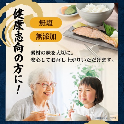 無添加無塩　天然秋鮭切り身1kg入り【配送不可地域：離島】【1632504】