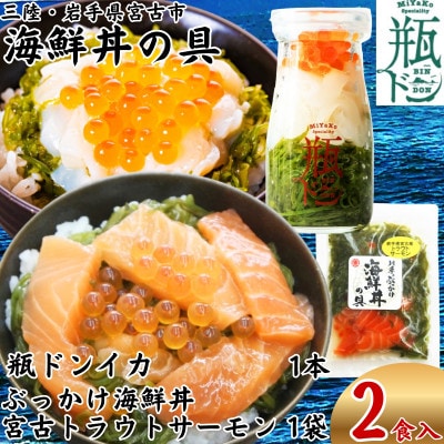 海鮮䞌ã®å
· å·ç§ ç¶ãã³ã€ã«1æ¬ ã¶ã£ããæµ·é®®äžŒã®å
·å®®å€ãã©ãŠããµãŒã¢ã³1è¢ èš2é£ã»ãããé
éäžå¯å°åïŒé¢å³¶ãã1744492ã