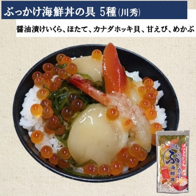 瓶ドン タコ 1本 ぶっかけ海鮮丼の具 1袋 計2食セット【配送不可地域：離島】【1742046】