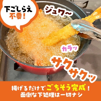 でか旨!ブラックタイガーのエビフライ お試し5本セット 約18〜20cm ジャンボエビフライ【配送不可地域：離島】【1650574】