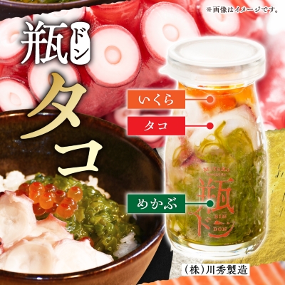 瓶ドン イカ タコ トラウトサーモンいくら 1本 3本セット 海鮮丼 お取り寄せ 冷凍 お手軽【配送不可地域：離島】【1132507】