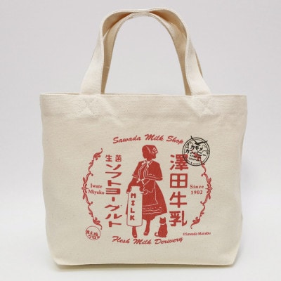 沢田牛乳店ランチトートバッグ【1672223】