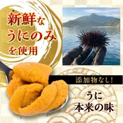 【2026年4月下旬以降順次発送】無添加生うに大瓶(150g×2本)岩手県産　ミョウバン不使用【配送不可地域：離島・北海道・沖縄県・近畿・中国・四国・九州】【1520283】