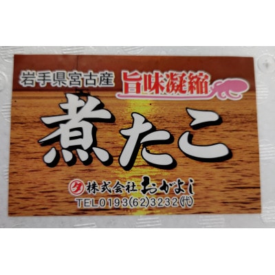 水タコボイル足　3kg　真空【配送不可地域：離島】【1731292】