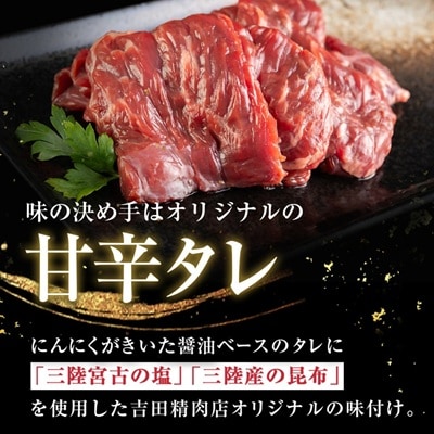 吉田精肉店の漬け込み牛ハラミ 1kg (200g×5P)【配送不可地域：離島】【1440322】