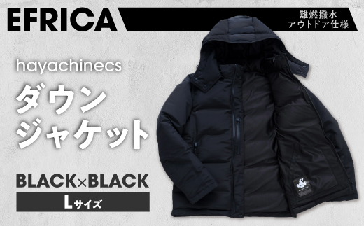 EFRICA　hayachinecs　ハヤチネクス(BLACK×BLACK・Lサイズ)【1513583】