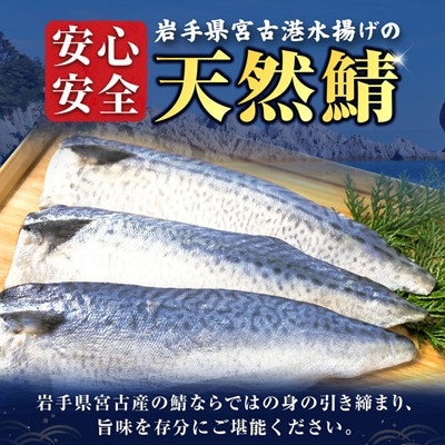 国産無塩さば　フィーレ・フィレ　2kg　無添加【配送不可地域：離島】【1722187】