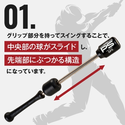 パワースラッガー　SPS-65BK　1本【1255283】