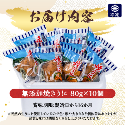 ãäžéžå®®å€éèç£ãç¡æ·»å çŒããã«ã80gÃ10åã»ãããé
éäžå¯å°åïŒé¢å³¶ãã1426864ã