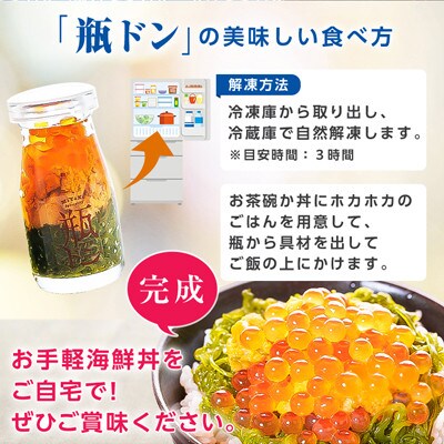 瓶ドン 5種 6本セット 川秀 (ウニ・アワビ・サーモン・イカ・タコ)【配送不可地域：離島】【1707298】