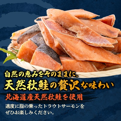 【訳あり】秋鮭切り落とし(カマ・身・尾)300g×4袋セット【配送不可地域：離島】【1632505】