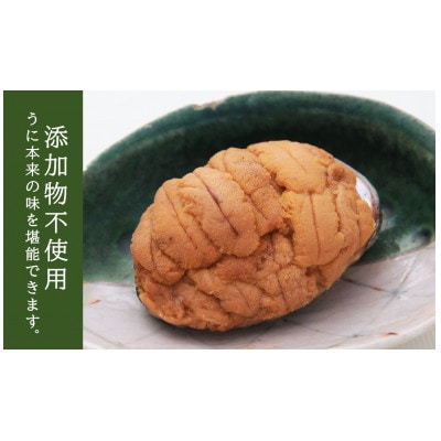 【三陸宮古重茂産】無添加焼きうに　　　　80g×5個セット【配送不可地域：離島】【1335804】