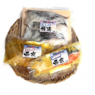 【岩手三陸・宮古港水揚げ】海の幸をおあげんせ漬魚　3種×各1袋【配送不可地域：離島】【1744094】
