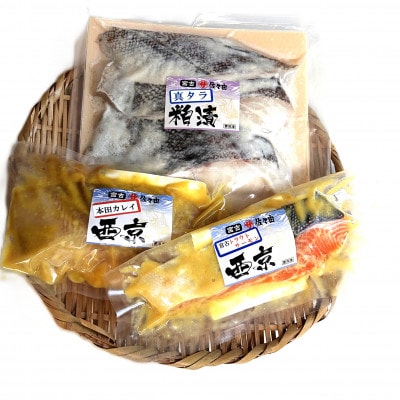 【岩手三陸・宮古港水揚げ】(1) 海の幸をおあげんせ干物【4種】・漬魚【3種】セット【配送不可地域：離島】【1729974】