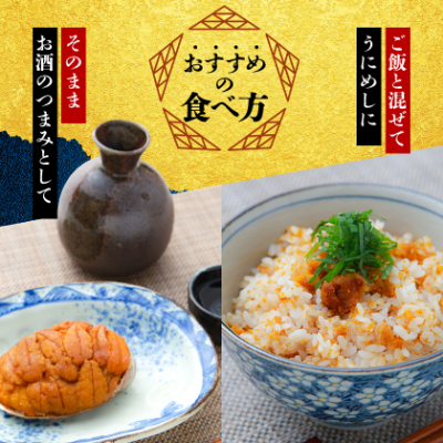 【三陸宮古産】無添加焼うに食べ比べセット4個入り【配送不可地域：離島】【1521373】