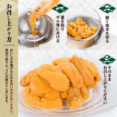 【2026年4月下旬以降順次発送】無添加生うに大瓶(150g×2本)岩手県産　ミョウバン不使用【配送不可地域：離島・北海道・沖縄県・近畿・中国・四国・九州】【1520283】