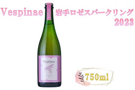 Vespinae（ベスピナエ） 2023 岩手ロゼスパークリング 750ml×1本　【1968】