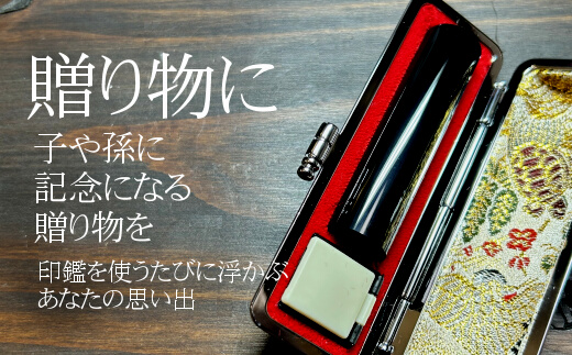 【数量限定】漆黒の美　最高級黒水牛印鑑　12mm丸　おすすめギフト／贈答品　日用品　実印　銀行印 【600】