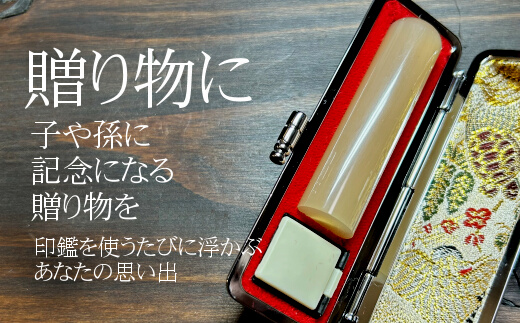 【数量限定】自然の美　最高級白水牛印鑑　15mm丸　おすすめギフト／贈答品　日用品　実印　銀行印【576】