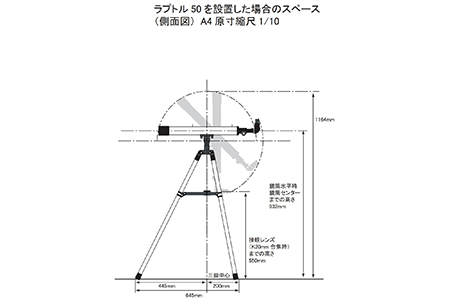 天体望遠鏡　ラプトル50　日本製 花巻産 【1950】