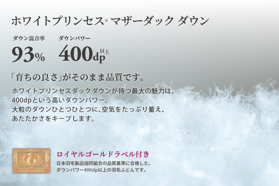 羽毛布団 セミダブル 本掛け ［ネスカ・ピンク］ 綿100％×ホワイトプリンセスⓇマザーダック ダウン93% ダウンパワー 400dp 【富士新幸 花巻工房】 【2056】