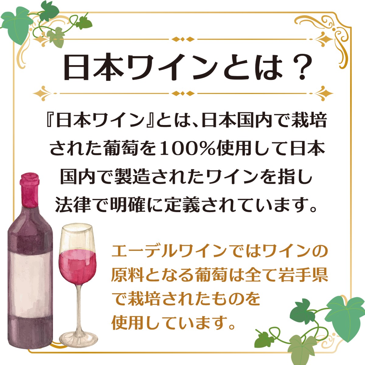 特別限定醸造ワインを毎月お届け！エーデルワイン 12か月定期便　毎月1本お届け 【629】