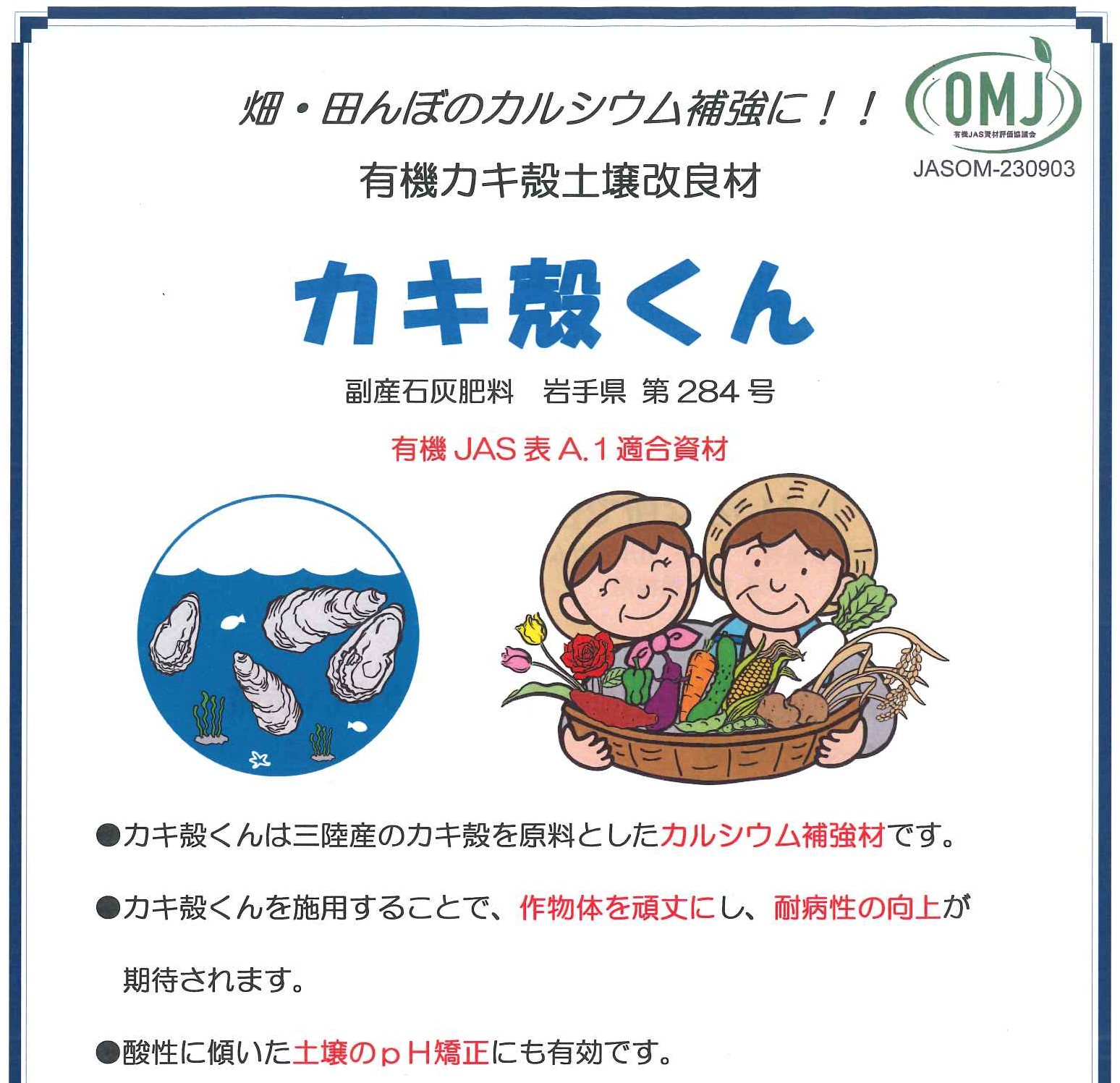 ææ©ã«ãæ®»å壿¹è¯æãã«ãæ®»ããã15kgÃ2è¢ãææ©JAS衚A.1é©åè³æã ã1989ã