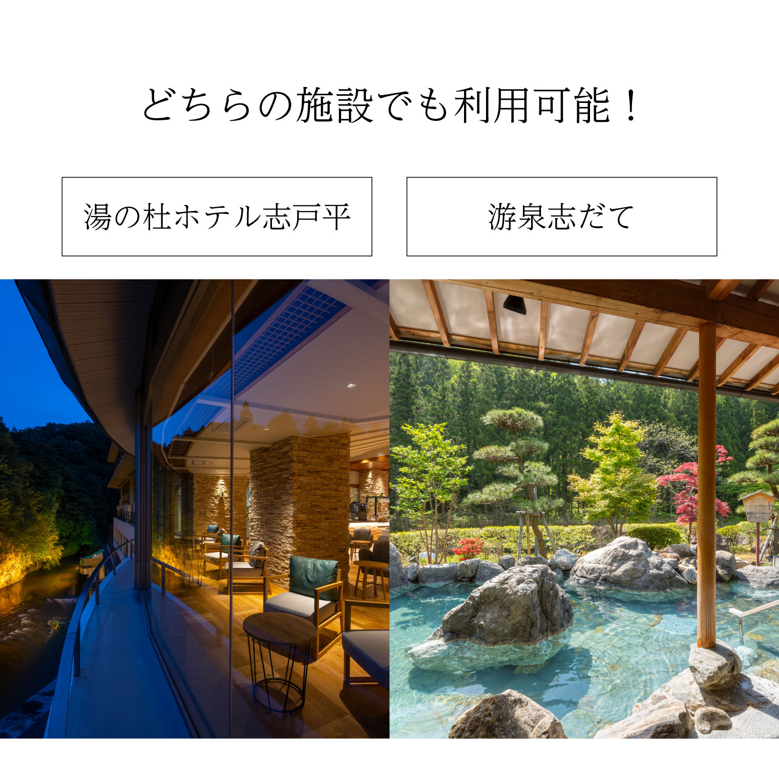 志戸平温泉　ギフト券　10,000円 【2162】