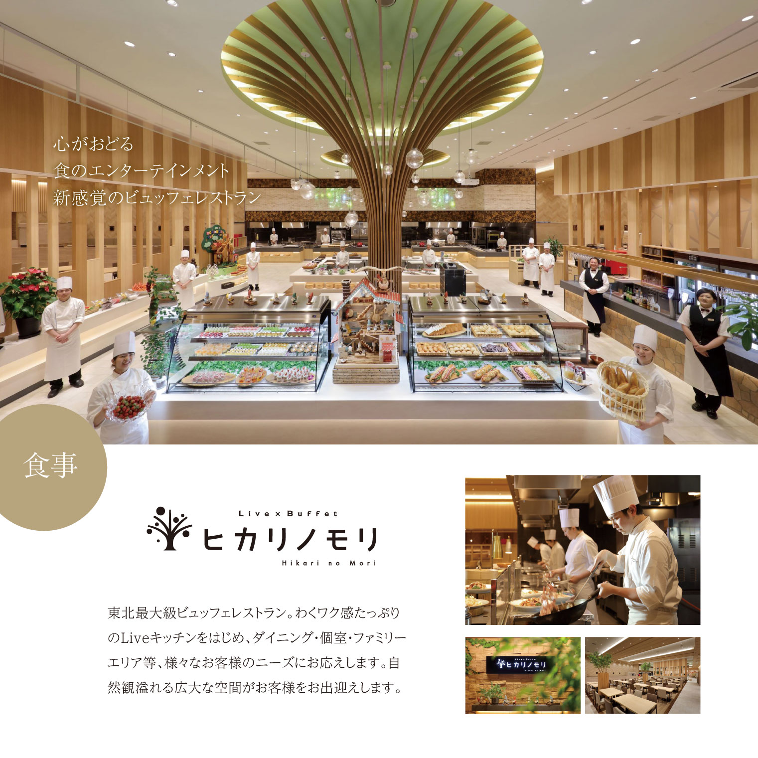 志戸平温泉　ギフト券　10,000円 【2162】