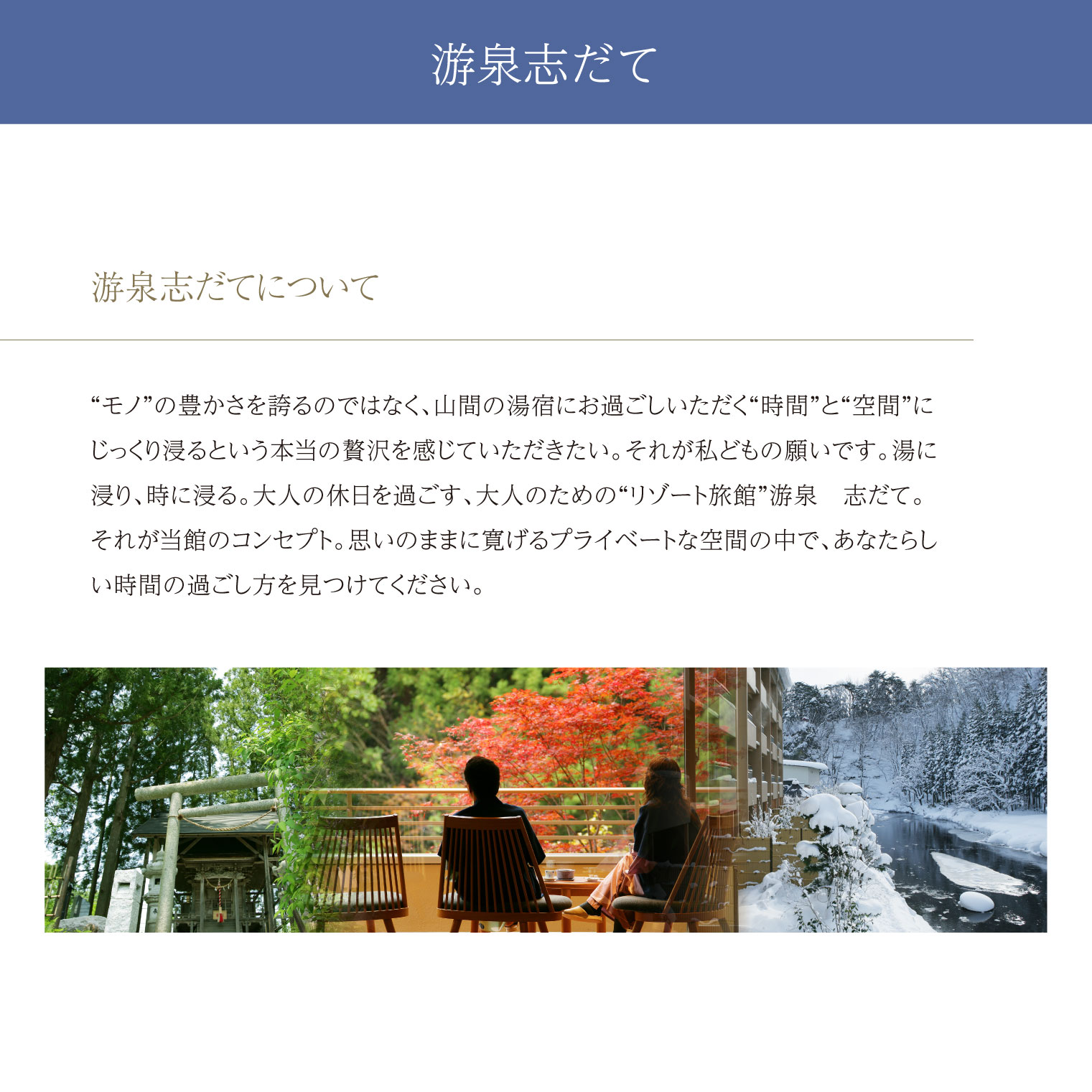 志戸平温泉　ギフト券　10,000円 【2162】