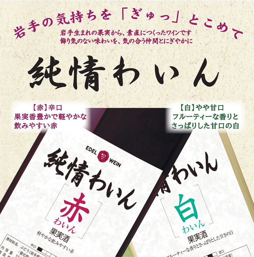 たっぷり飲めるマグナムサイズ赤・白6本セット 【2251】