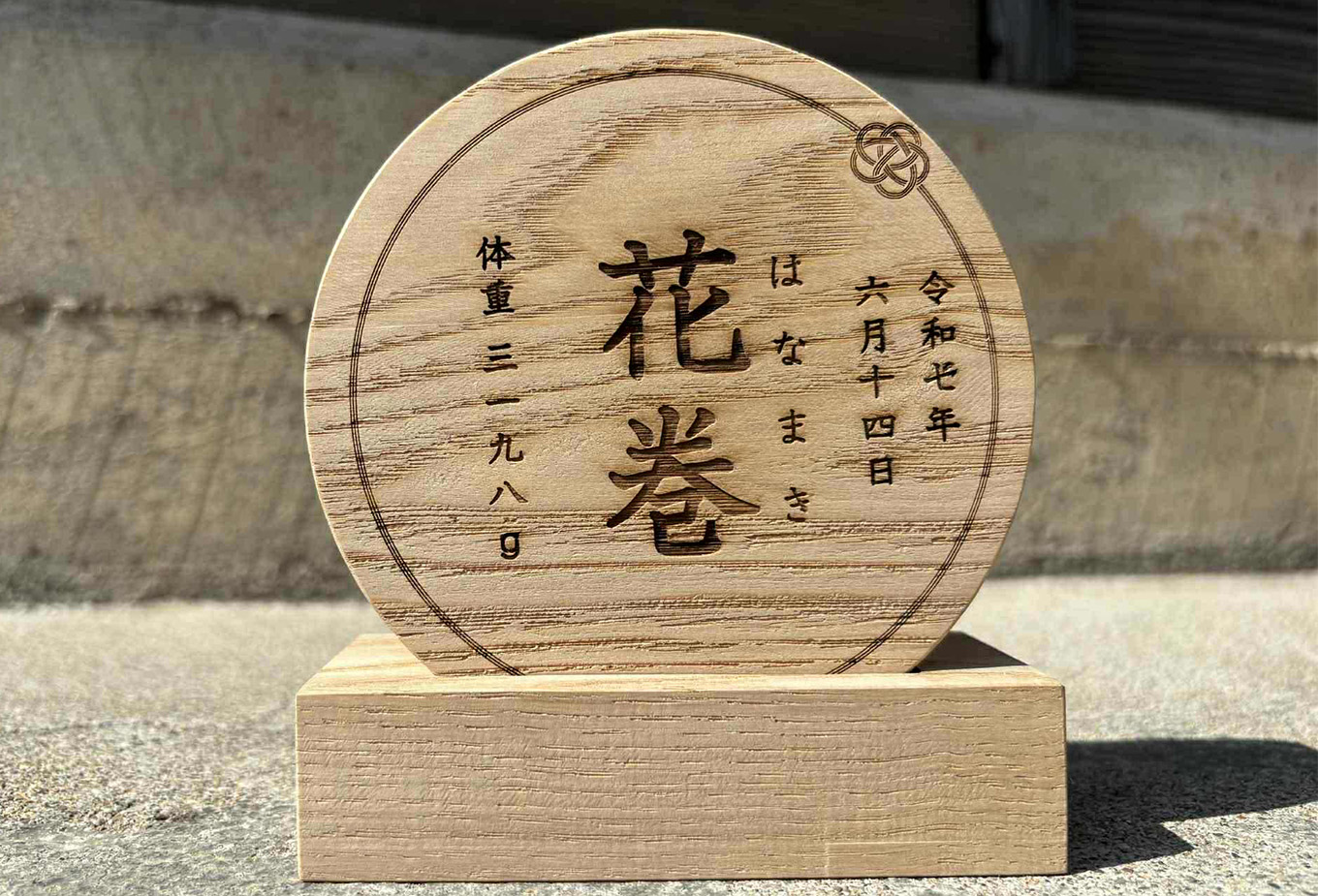 縲後ッ縺倥a縺セ縺励※縲阪ョ雍医j繧ゅョ縲りェ慕函繧堤・昴≧縲∵励ョ譛ィ縺ョ蜻ス蜷肴嶌 縲2131縲