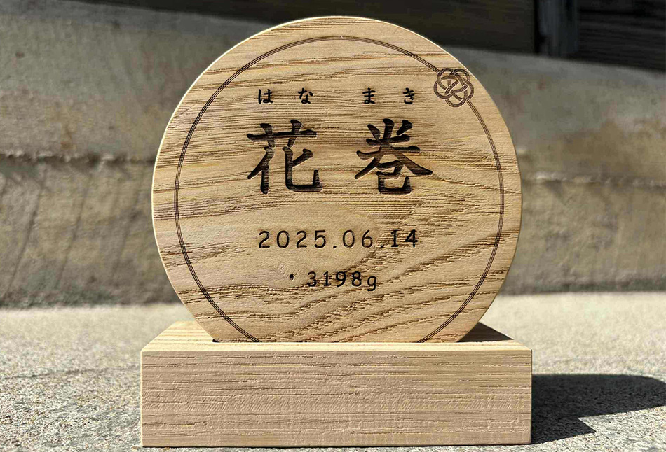 縲後ッ縺倥a縺セ縺励※縲阪ョ雍医j繧ゅョ縲りェ慕函繧堤・昴≧縲∵励ョ譛ィ縺ョ蜻ス蜷肴嶌 縲2131縲