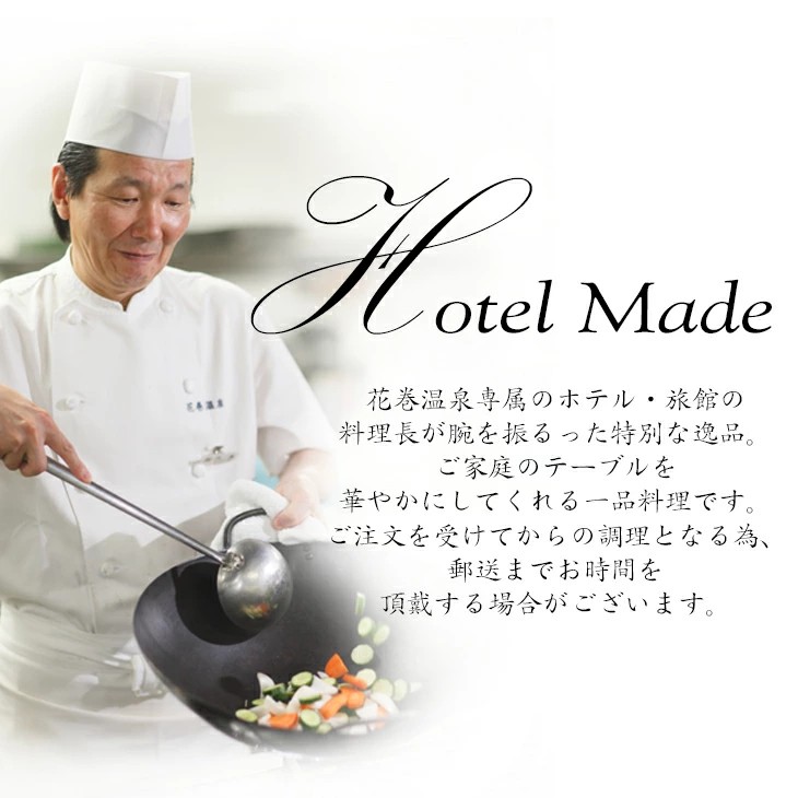 花巻温泉(株) 中華料理長手作り「牛タンラー油」 【934】