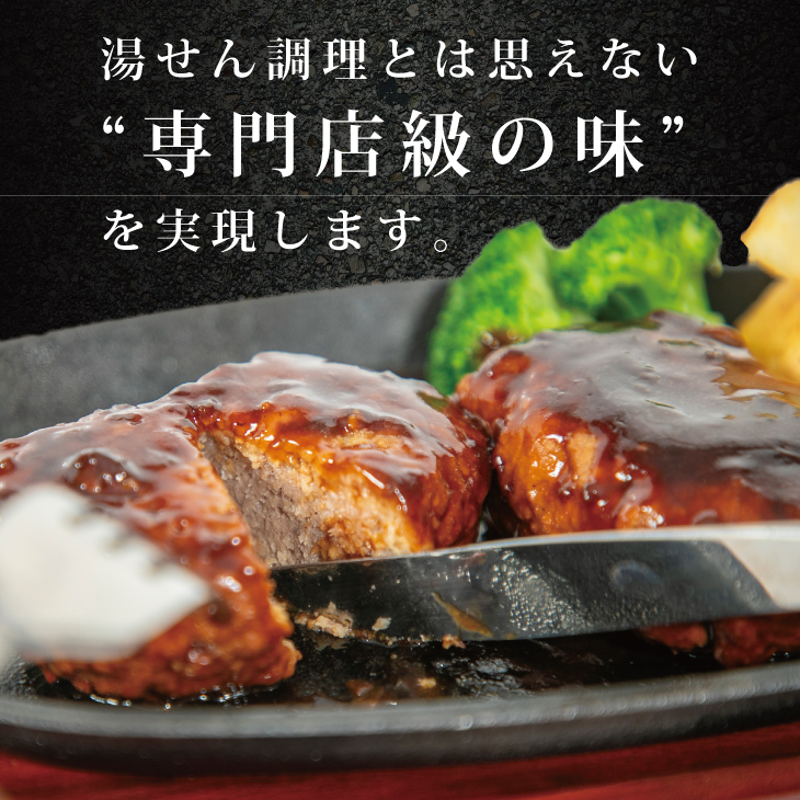 自家製デミグラスソースハンバーグ  140g×10個｜冷凍・湯せんで簡単調理 【2191】