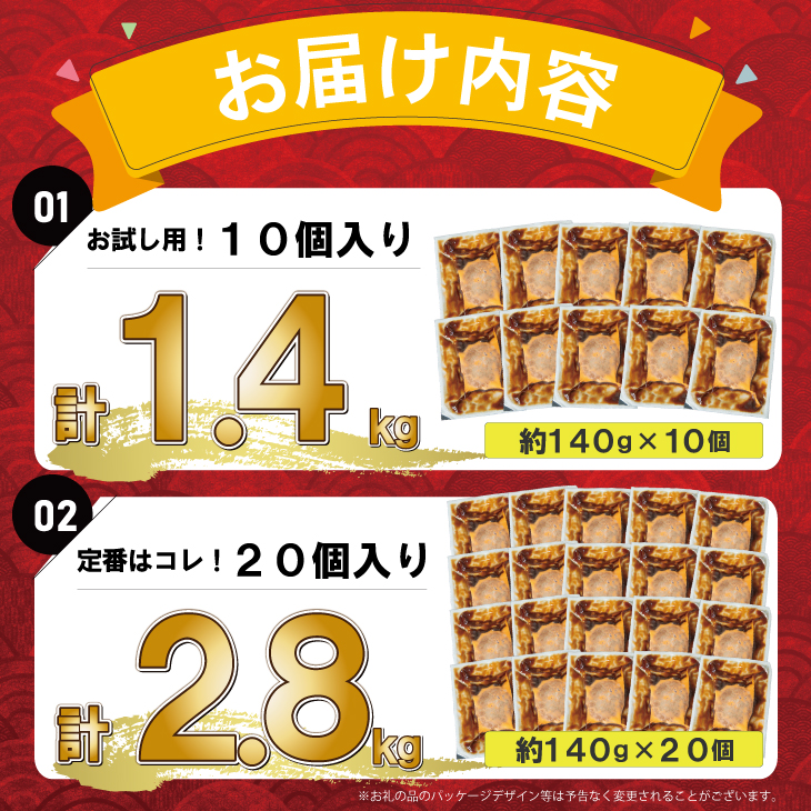 自家製デミグラスソースハンバーグ  140g×10個｜冷凍・湯せんで簡単調理 【2191】